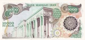 Iran, 10.000 Rials, 1981, AUNC, p131