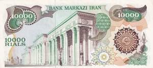 Iran, 10.000 Rials, 1981, AUNC(-), p131a