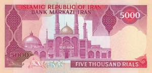 Iran, 5.000 Rials, 1981, UNC, p133
