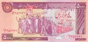 Iran, 5.000 Rials, 1981, ... 
