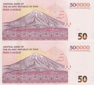 Iran, 500.000 Rials, 2018, UNC, (Total 2 ... 