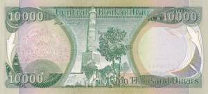 Iraq, 10.000 Dinars, 2003, UNC(-), p95a
