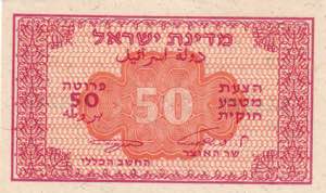 Israel, 50 Pruta, 1952, ... 