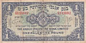 Israel, 1 Pound, ... 