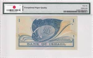 Israel, 1 Lira, 1955, UNC, p25a