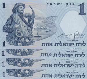 Israel, 1 Lira, 1958, ... 
