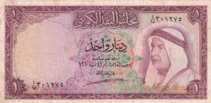 Kuwait, 1 Dinar, 1961, ... 