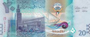 Kuwait, 20 Dinars, 2014, ... 