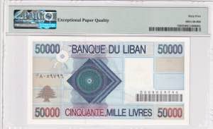 Lebanon, 50.000 Livres, 1995, UNC, p73