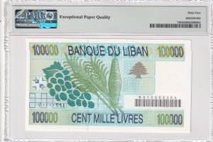 Lebanon, 100.000 Livres, 1995, UNC, p74