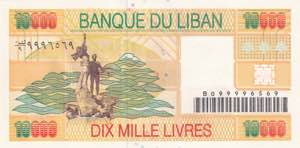 Lebanon, 10.000 Livres, 1998, UNC, p76