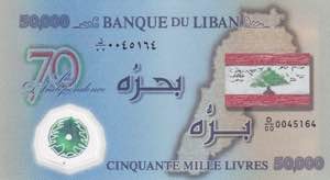 Lebanon, 50.000 Livres, 2013, UNC, p96