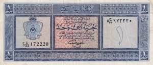 Libya, 1 Pound, 1963, ... 