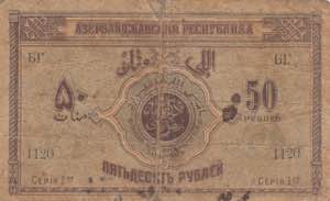 Azerbaijan, 50 Rubles, 1919, FINE, p2