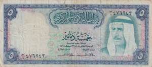 Kuwait, 5 Dinars, 1968, ... 
