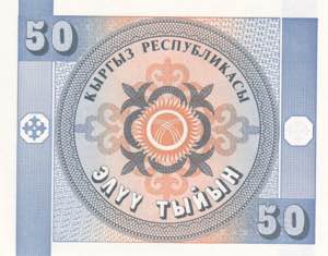 Kyrgyzstan, 50 Tyiyn, 1993, UNC, p3r, ... 