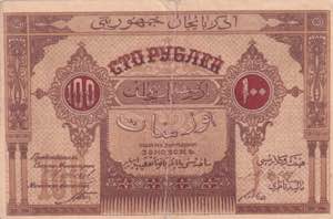 Azerbaijan, 100 Rubles, 1919, VF, p5