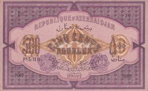 Azerbaijan, 500 Rubles, 1920, UNC, p7