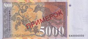 Macedonia, 5.000 Denari, 1996, UNC, p19s, ... 
