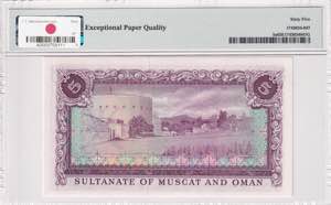 Oman, 5 Rials Saidi, 1970, UNC, p5a