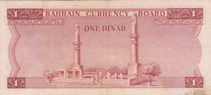 Bahrain, 1 Dinar, 1964, XF, p4