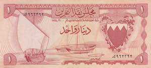 Bahrain, 1 Dinar, 1964, ... 