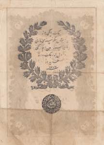 Turkey, Ottoman Empire, 20 Kurush, 1861, VF, ... 