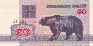 Belarus, 50 Rublei, ... 