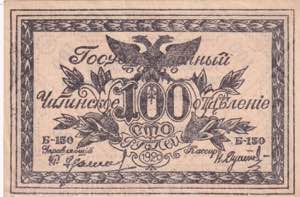 Russia, 100 Rubles, ... 