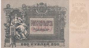 Russia, 500 Rubles, 1918, UNC, pS415