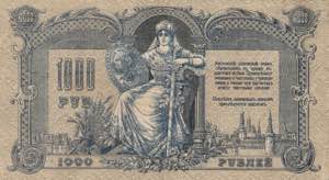 Russia, 1.000 Rubles, 1919, AUNC, pS418