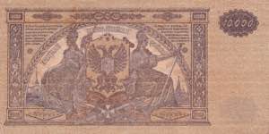 Russia, 10.000 Rubles, 1919, AUNC, pS425