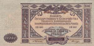 Russia, 10.000 Rubles, ... 