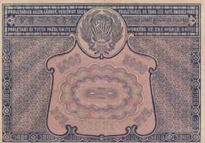 Russia, 5.000 Rubles, 1921, VF, p113