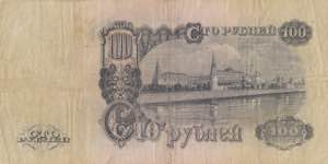 Russia, 10 Rubles, 1947, VF, p232