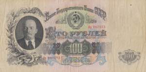 Russia, 10 Rubles, 1947, ... 