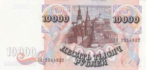 Russia, 10.000 Rubles, ... 