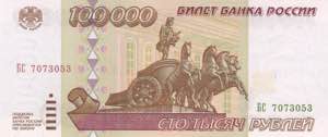 Russia, 100.000 Rubles, ... 