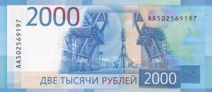 Russia, 2.000 Rubles, 2017, UNC, pNew