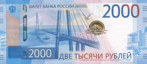 Russia, 2.000 Rubles, ... 