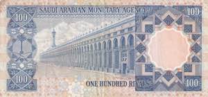 Saudi Arabia, 100 Riyals, 1976, XF(-), p20