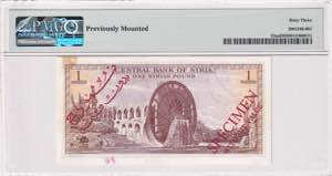 Syria, 1 Pound, 1963, UNC, p93as, SPECIMEN