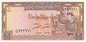 Syria, 1 Pound, 1978, ... 