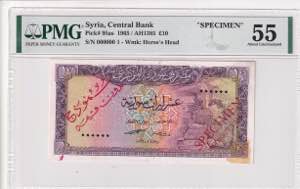 Syria, 10 Pounds, 1965, ... 