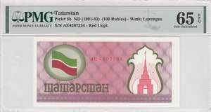 Tatarstan, 100 Rubles, ... 