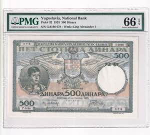 Yugoslavia, 500 Dinara, ... 