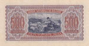 Bulgaria, 500 Leva, 1943, AUNC(-), p66