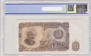 Bulgaria, 50 Leva, 1951, UNC, p85a