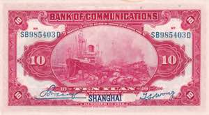 China, 10 Yuan, 1914, UNC, p118