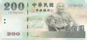 China, 200 Yuan, 2001, ... 
